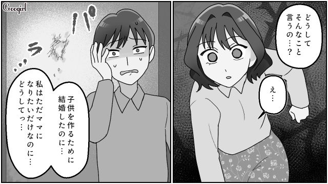 妹の夫と略奪婚した実姉…子宝に恵まれず義両親から責められ、次第に塞ぎ込んだ話