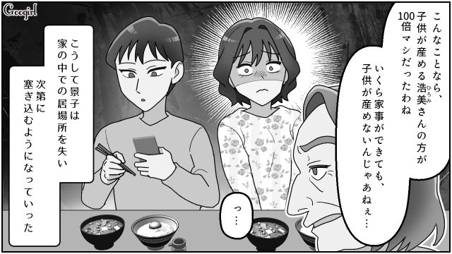 妹の夫と略奪婚した実姉…子宝に恵まれず義両親から責められ、次第に塞ぎ込んだ話