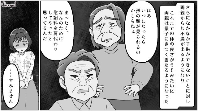 妹の夫と略奪婚した実姉…子宝に恵まれず義両親から責められ、次第に塞ぎ込んだ話