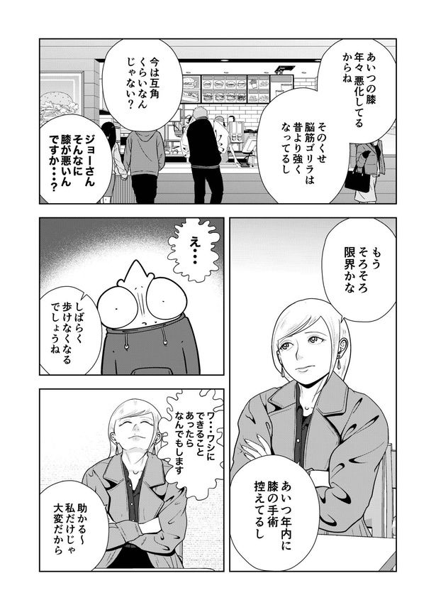 56-4 画像提供：宮野シンイチさん