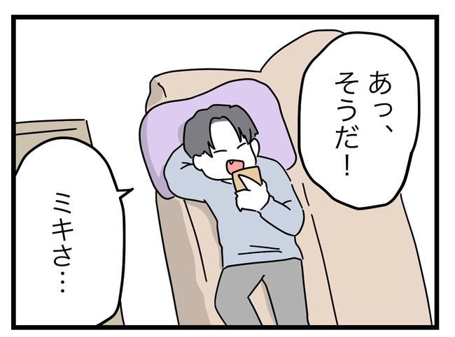 うちの夫は手伝わない！／ツムママ