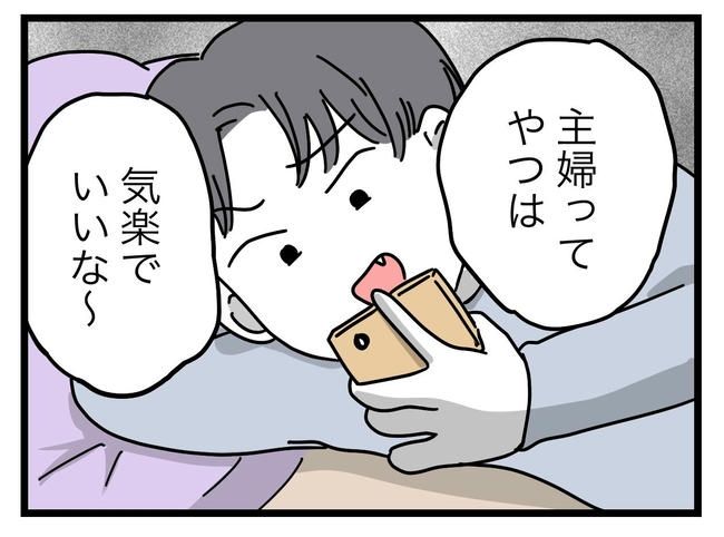 うちの夫は手伝わない！／ツムママ