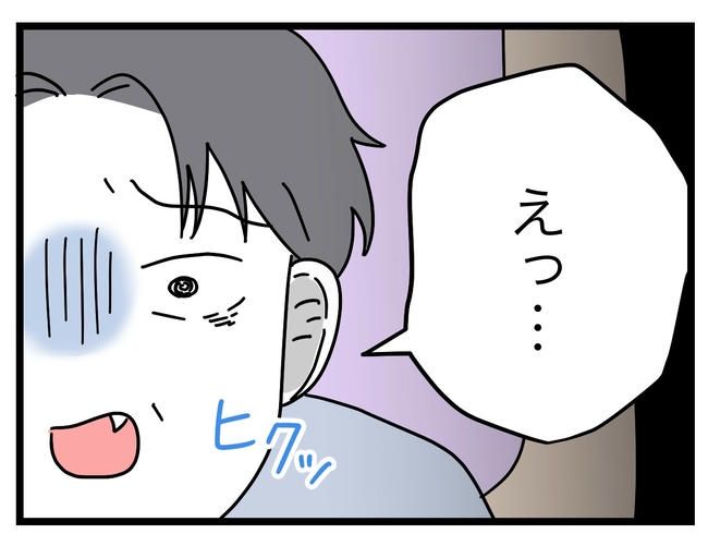 うちの夫は手伝わない！／ツムママ