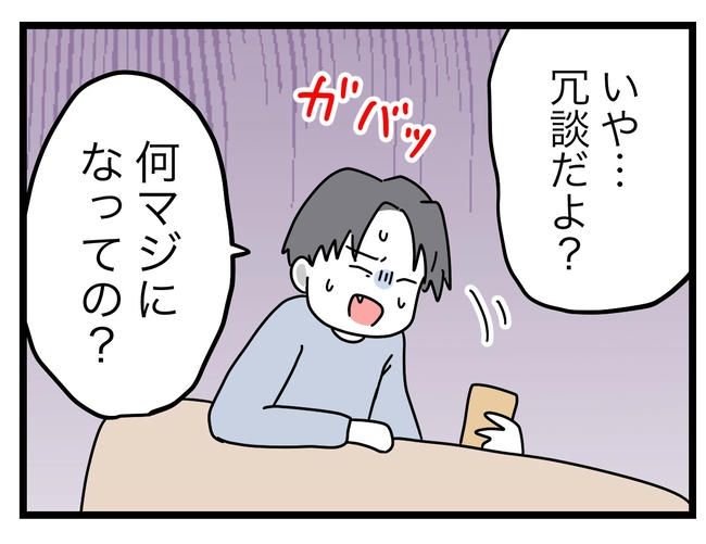 うちの夫は手伝わない！／ツムママ