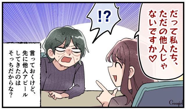 「私たちって、ただの他人ですもんね！」嫌味な義母を突き放した話