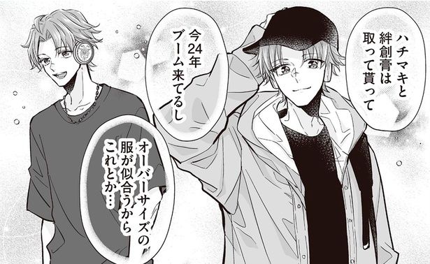 これとか… （C）村崎ユカリ／KADOKAWA