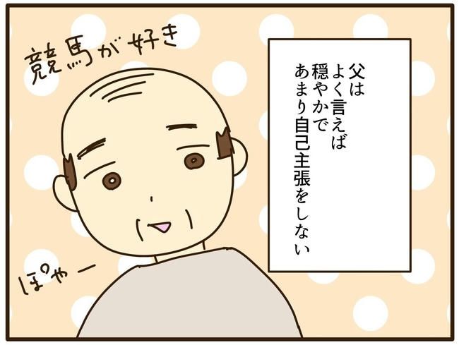 実母の浪費が怖すぎる／山野しらす