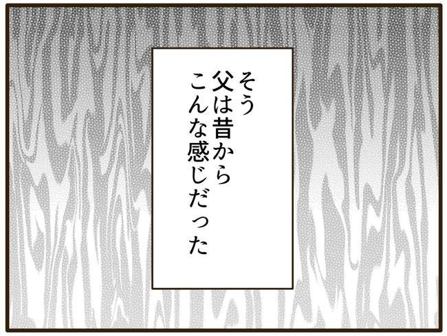 実母の浪費が怖すぎる／山野しらす