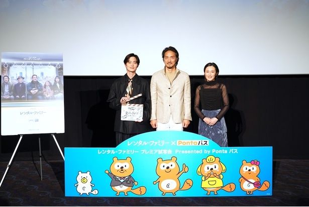 映画『レンタル・ファミリー』プレミア試写会 Presented by KDDIが開催