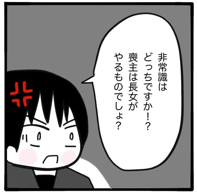 家族がバラバラになったのは誰のせい？／つきママ