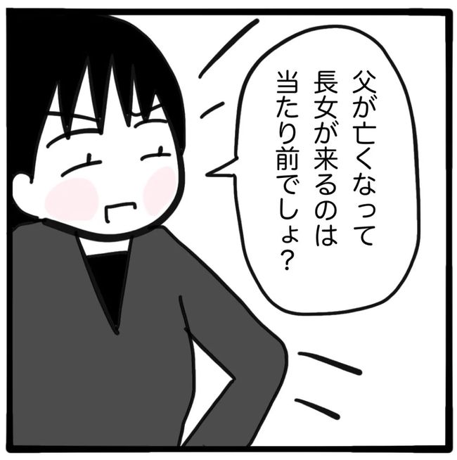 家族がバラバラになったのは誰のせい？／つきママ