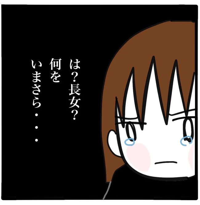 家族がバラバラになったのは誰のせい？／つきママ