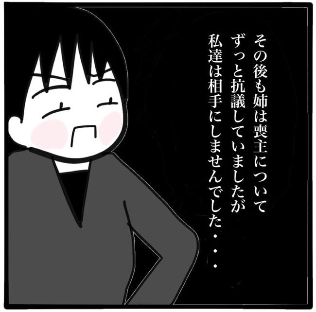 家族がバラバラになったのは誰のせい？／つきママ