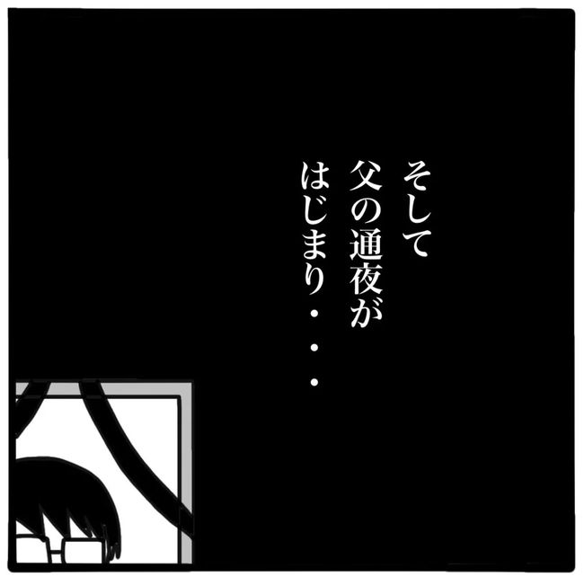 家族がバラバラになったのは誰のせい？／つきママ