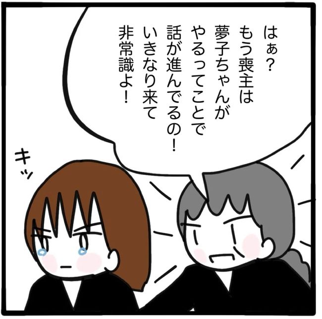 家族がバラバラになったのは誰のせい？／つきママ