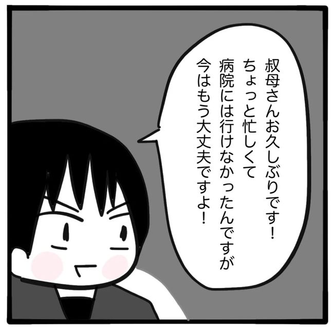 家族がバラバラになったのは誰のせい？／つきママ