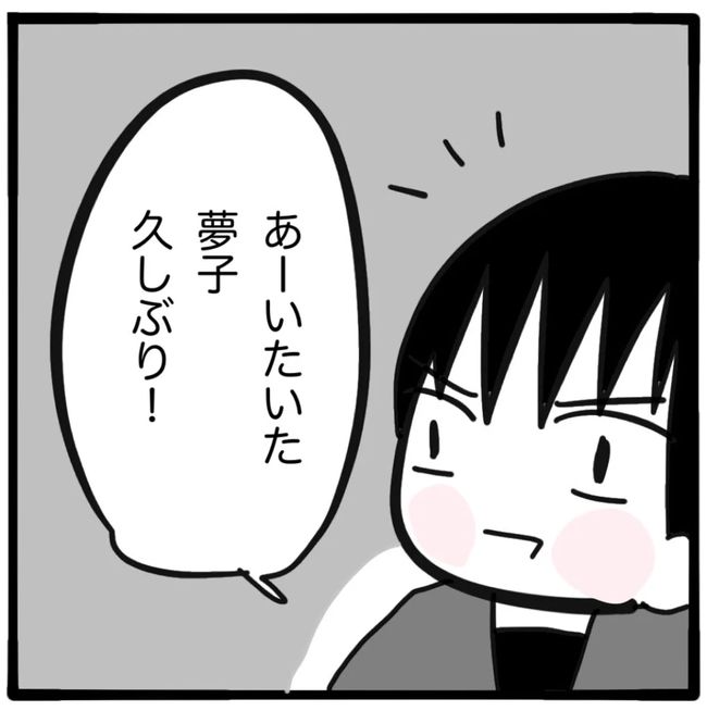 家族がバラバラになったのは誰のせい？／つきママ