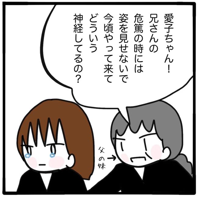 家族がバラバラになったのは誰のせい？／つきママ