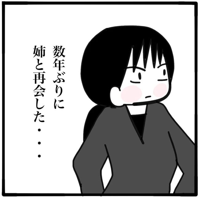 家族がバラバラになったのは誰のせい？／つきママ