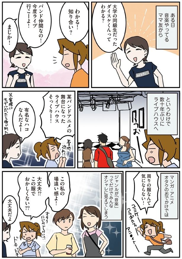 大学の同級生だったダイスケくんってわかる？ （C）さーたり／KADOKAWA