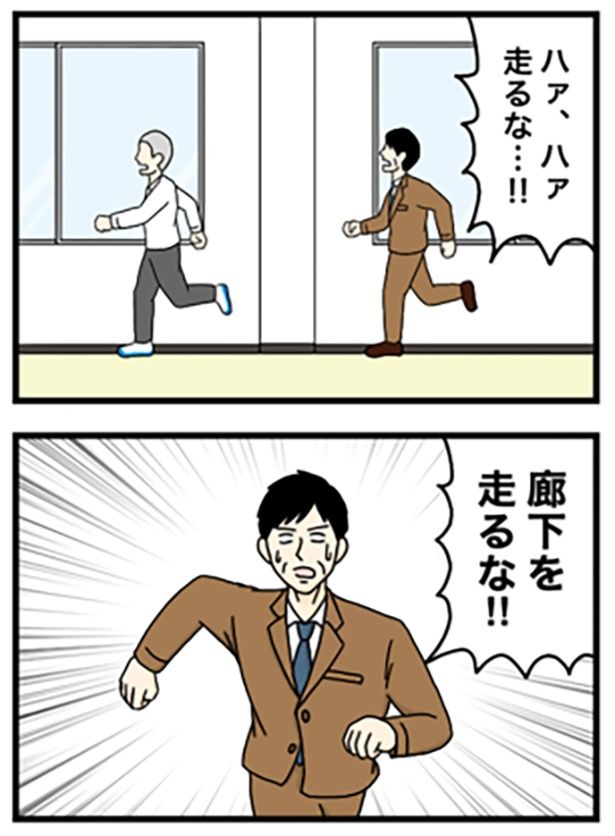 廊下を走るな1-2 画像提供：のぞみわたるさん