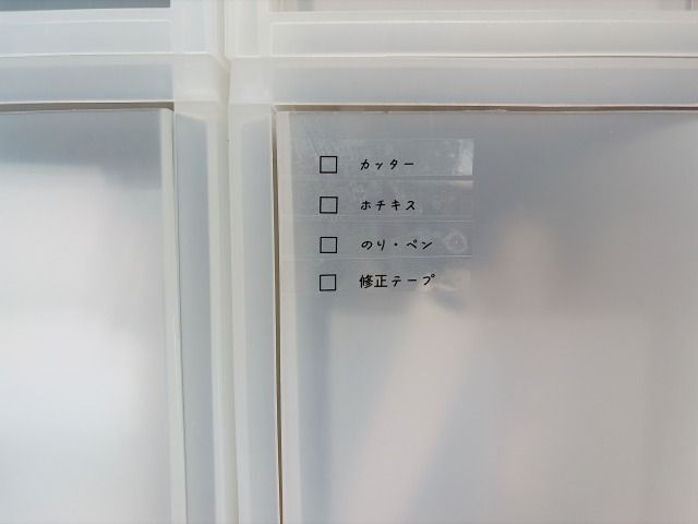 ラベルが貼られた引き出し