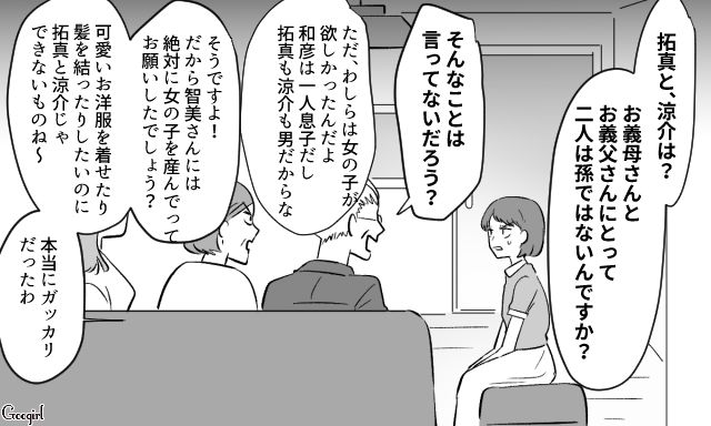 「今さらなんなのよ…」離婚から10年後、元義母が突然実家に来た理由