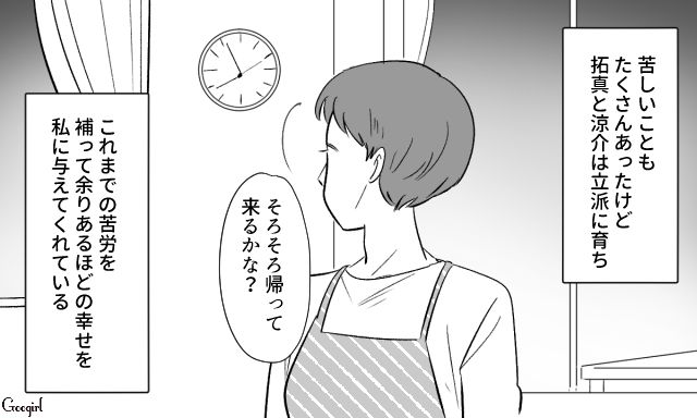 「今さらなんなのよ…」離婚から10年後、元義母が突然実家に来た理由