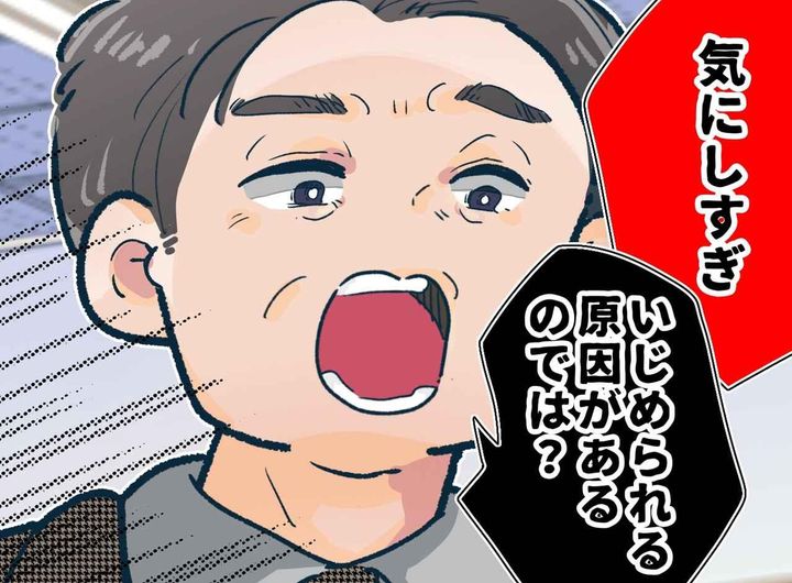 画像: 「気にしすぎ。息子さんにも原因があるのでは」不登校の息子を追い詰めた担任が『真っ青になったワケ』