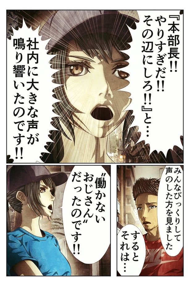 働かないおじさんの話08 画像提供：のりばさん(@MangaNoriba)