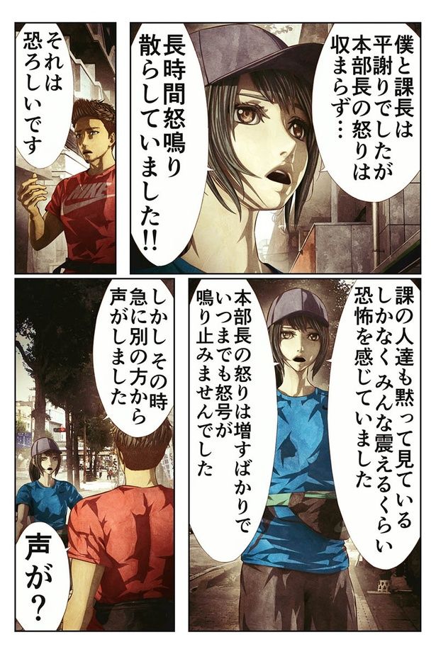 働かないおじさんの話07 画像提供：のりばさん(@MangaNoriba)