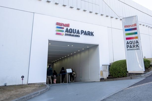 マクセル アクアパーク品川の入り口