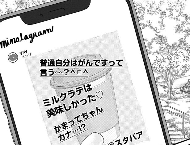 ©御前モカ(秋田書店）2024