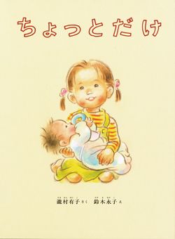 【泣ける絵本】成長していく子どもが主役の絵本に涙。一歩ずつ歩んでいく子どもたちの画像3