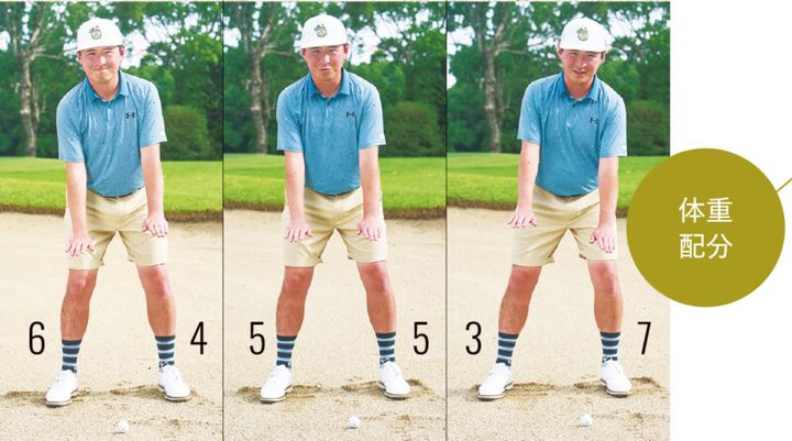 バンカーの打ち分け方を距離別で解説！ボールの位置だけで飛距離が変わる