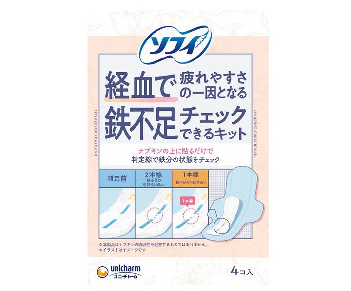 ユニ・チャーム「ソフィ 経血で鉄不足チェックできるキット」