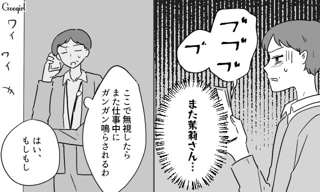 元夫の遺産放棄を懇願する後妻から着信の嵐…「息子さんたち図々しいですね！」仕事中に言い合いになった話