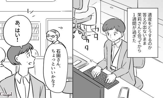 元夫の遺産放棄を懇願する後妻から着信の嵐…「息子さんたち図々しいですね！」仕事中に言い合いになった話