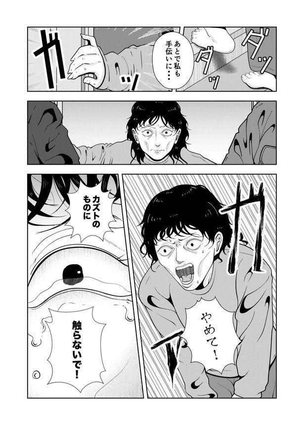 67-10 画像提供：宮野シンイチさん