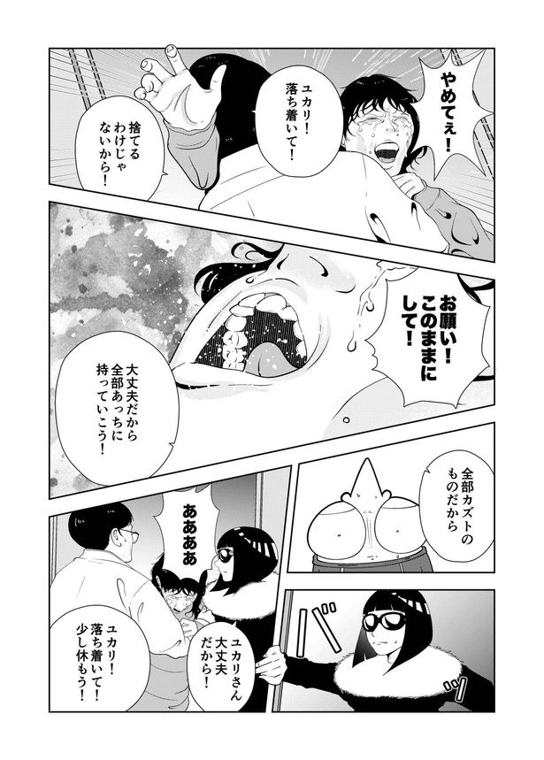 67-11 画像提供：宮野シンイチさん