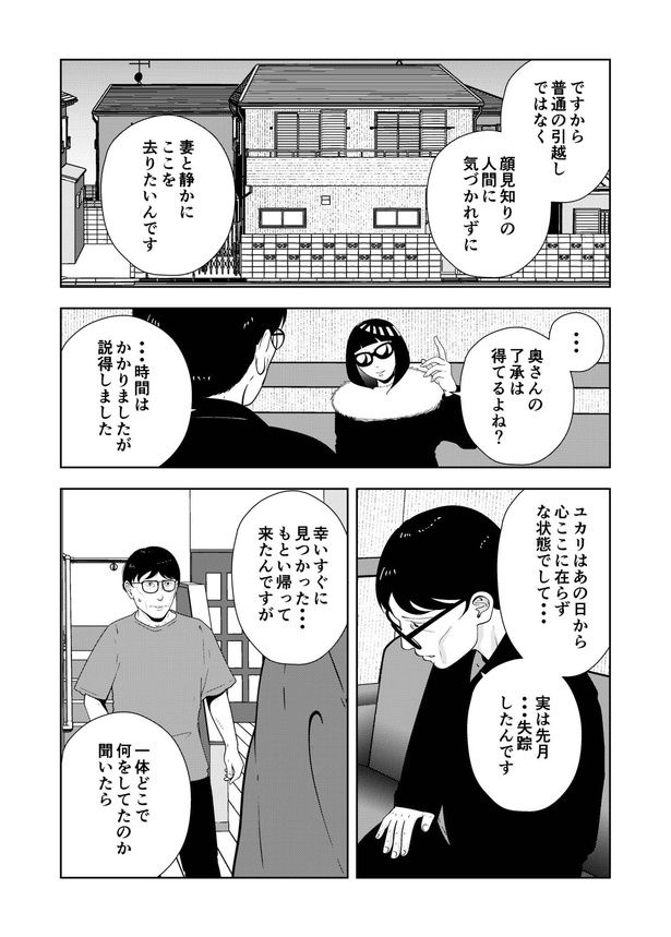 66-10 画像提供：宮野シンイチさん