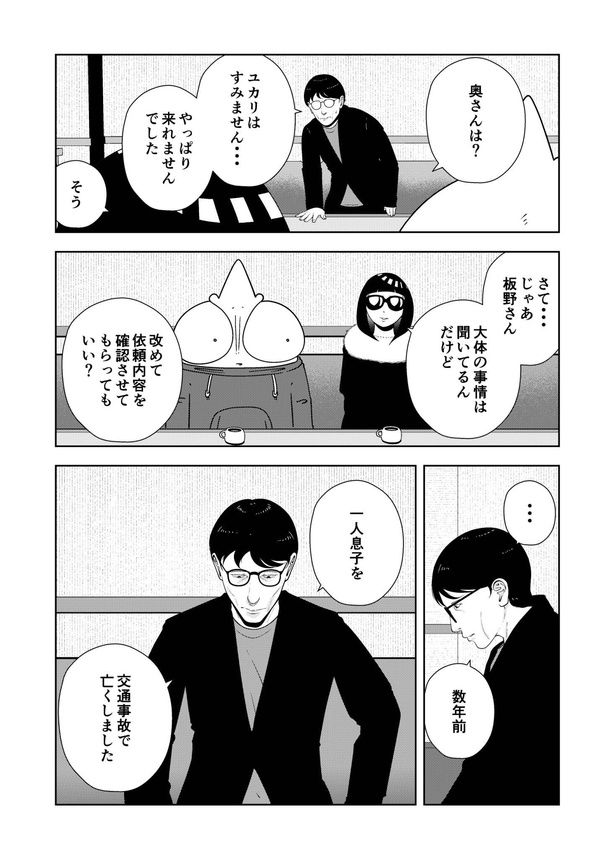 『夜逃げ屋日記』66-6 画像提供：宮野シンイチさん