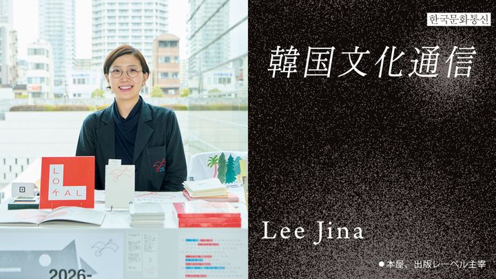 Lee Jina