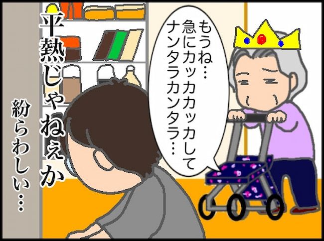 頑張り過ぎない介護／まる子