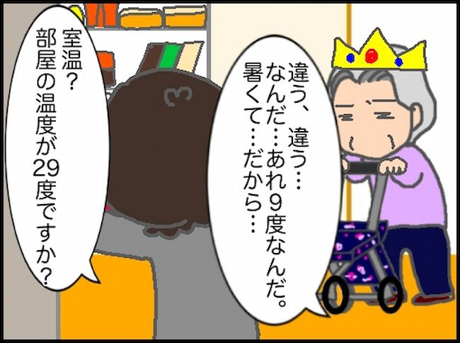 頑張り過ぎない介護／まる子