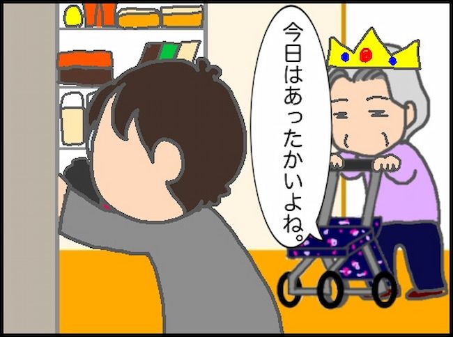 頑張り過ぎない介護／まる子