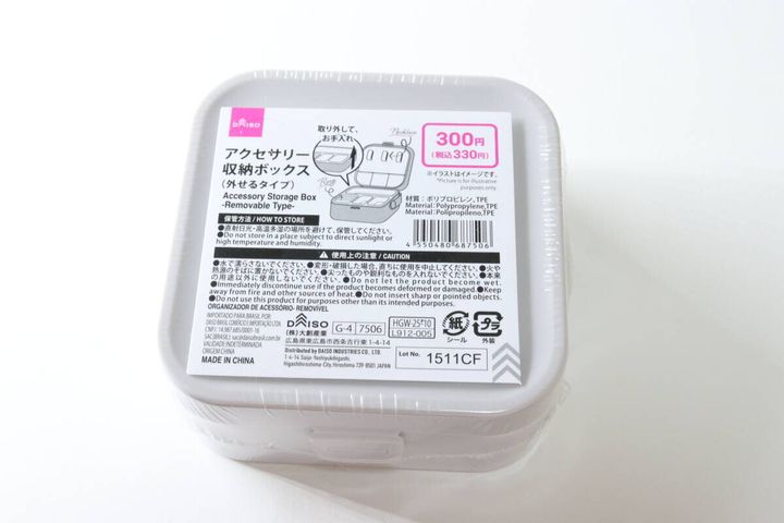ダイソーのアクセサリー収納ボックス 外せるタイプのパッケージ