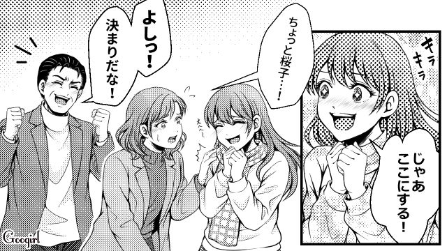 大学進学で娘が一人暮らし！「仕送りの増額」でそそのかし、セキュリティ面より駅遠の低家賃物件を選ばせた父親の話