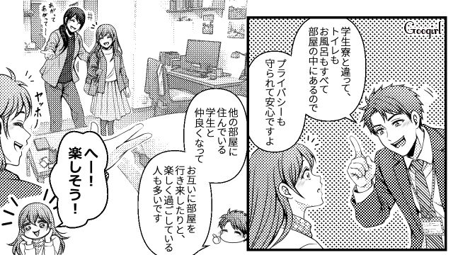 大学進学で娘が一人暮らし！「仕送りの増額」でそそのかし、セキュリティ面より駅遠の低家賃物件を選ばせた父親の話