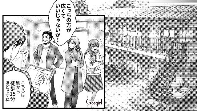 大学進学で娘が一人暮らし！「仕送りの増額」でそそのかし、セキュリティ面より駅遠の低家賃物件を選ばせた父親の話